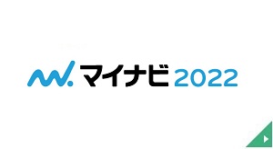 マイナビ2022